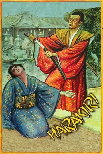 Харакірі постер
