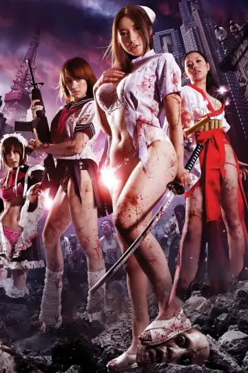Постер до фильму"レイプゾンビ LUST OF THE DEAD" #860875