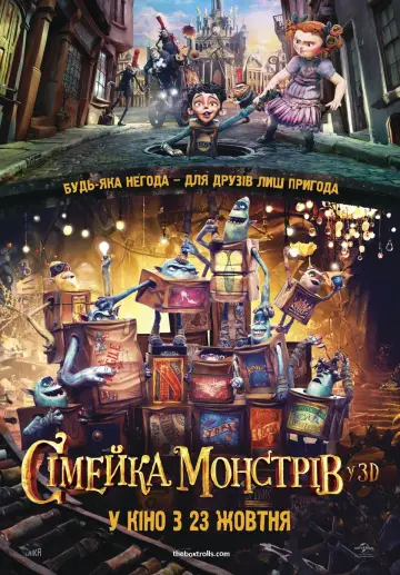 Постер до фильму"Сімейка монстрів" #854388