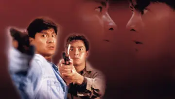 龍之家族 постер