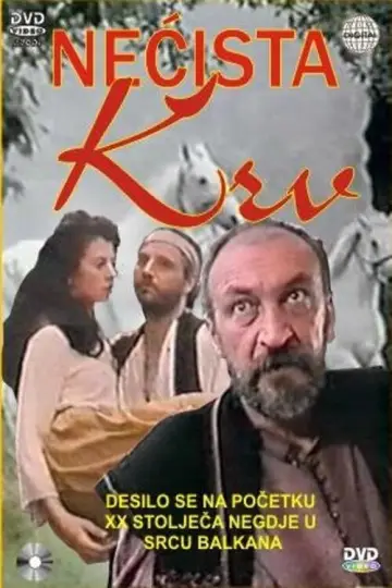Nečista krv постер