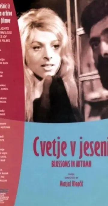 Cvetje v jeseni постер