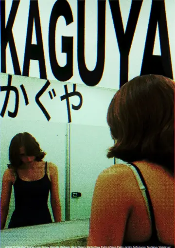 Постер до фильму"KAGUYA" #832727