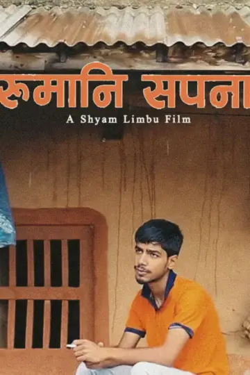 Постер до фильму"रुमानी सपना" #851600