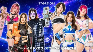 Задник до фильму"STARDOM NIGHTER in KORAKUEN 2026 May." #849253