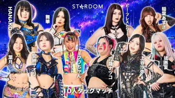 Задник до фильму"STARDOM NIGHTER in KORAKUEN 2026 May." #849254