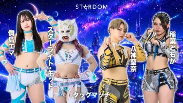 Задник до фильму"STARDOM NIGHTER in KORAKUEN 2026 May." #849255