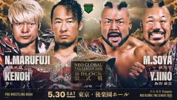 Задник до фільму "メルカリPresents NEO GLOBAL TAG LEAGUE 2026" #945624