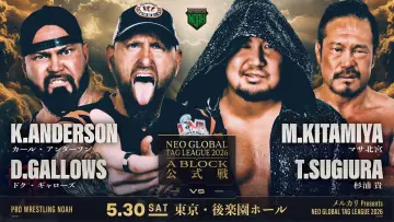 Задник до фільму "メルカリPresents NEO GLOBAL TAG LEAGUE 2026" #945628