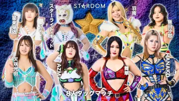 Задник до фильму"STARDOM in IMABARI-EHIME 2026 Jul." #1143841