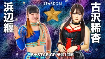 Задник до фильму"STARDOM in IMABARI-EHIME 2026 Jul." #1143847