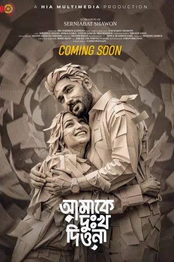 Amake Dukkho Diona