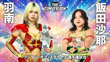Задник до фильму"STARDOM THE CONVERSION 2026" #929608