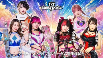 Задник до фильму"STARDOM THE CONVERSION 2026" #929613