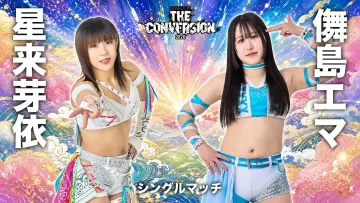 Задник до фильму"STARDOM THE CONVERSION 2026" #929616
