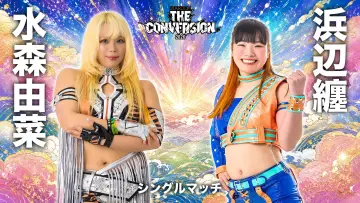 Задник до фильму"STARDOM THE CONVERSION 2026" #929619