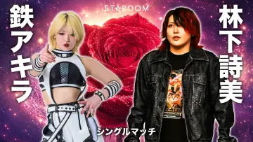 Задник до фильму"STARDOM in KOBE 2026 May." #844882