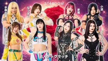 Задник до фильму"STARDOM in KOBE 2026 May." #844885