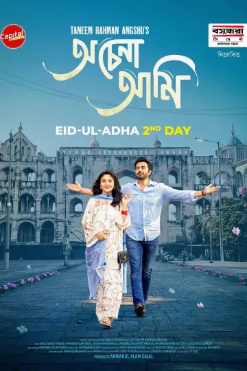 Постер до фильму"অচেনা আমি" #844726
