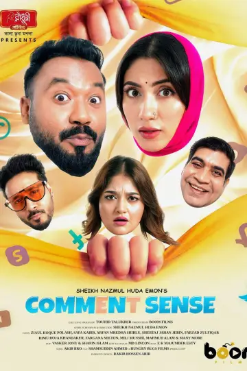 Постер до фильму"কমেন্ট সেন্স" #845578