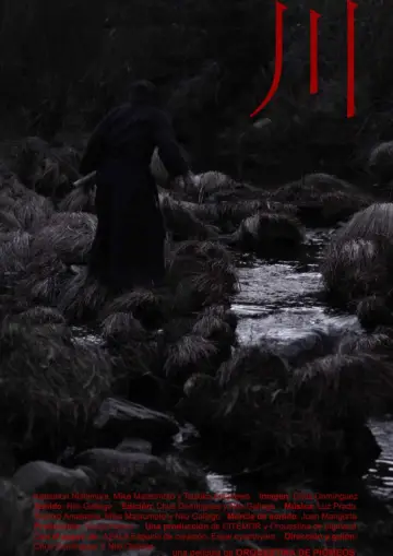 Постер до фильму"川" #850205