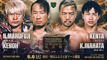 Задник до фільму "メルカリPresents NEO GLOBAL TAG LEAGUE 2026" #945478