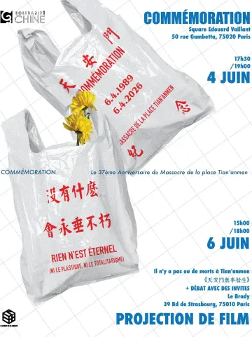 Постер до фильму"Il n’y a pas eu de morts à Tian‘anmen" #920969