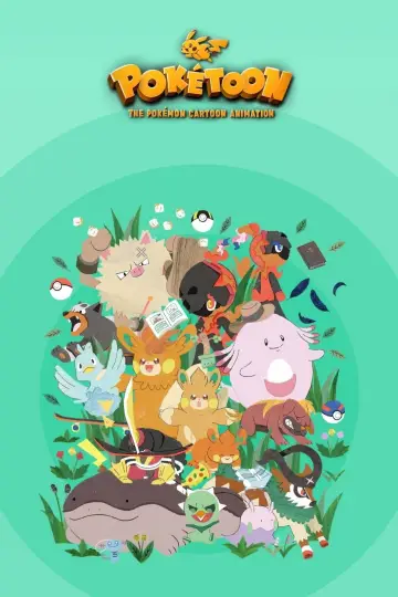 Постер до фільму "明日もサーナイトと | POKÉTOON Shorts" #1616588