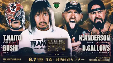 Задник до фільму "メルカリPresents NEO GLOBAL TAG LEAGUE 2026" #945444