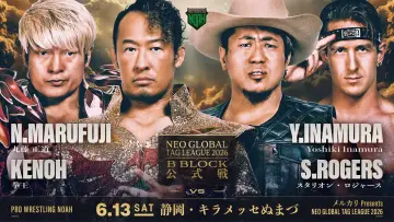 Задник до фільму "メルカリPresents NEO GLOBAL TAG LEAGUE 2026" #945267