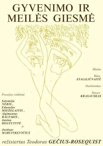 Постер до фильму"Gyvenimo ir Meilės Giesmė" #919728