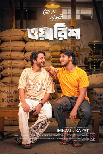 Постер до фильму"ওয়ারিশ" #843514