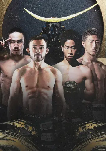 Постер до фільму "RIZIN LANDMARK 14 in SENDAI" #945562