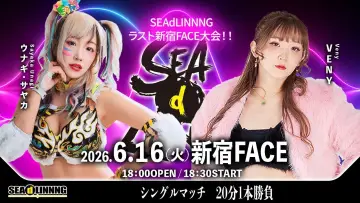 Задник до фільму "SEAdLINNNG～Early Summer Games 2026！～" #933084