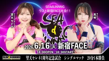 Задник до фільму "SEAdLINNNG～Early Summer Games 2026！～" #933085