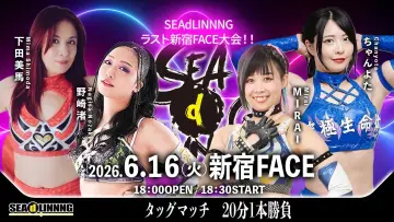 Задник до фільму "SEAdLINNNG～Early Summer Games 2026！～" #933086