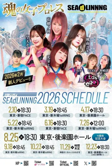 SEAdLINNNG～Early Summer Games 2026！～ постер