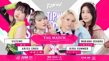 Задник до фільму "TJPW SPRING TOUR 2026 ～NEXT DOOR～in NAGOYA" #945110