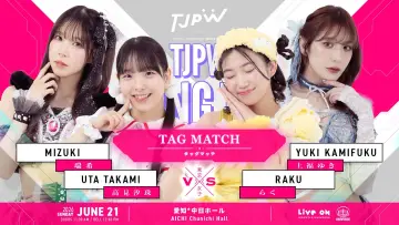 Задник до фільму "TJPW SPRING TOUR 2026 ～NEXT DOOR～in NAGOYA" #945112