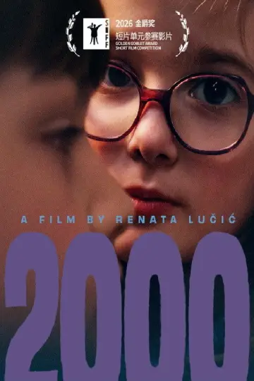 2000. постер
