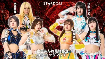 Задник до фільму "STARDOM NIGHTER in KORAKUEN 2026 June" #983418