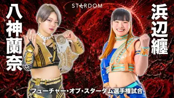 Задник до фільму "STARDOM NIGHTER in KORAKUEN 2026 June" #983419
