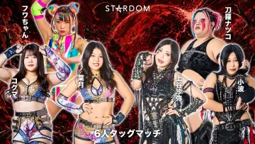 Задник до фільму "STARDOM NIGHTER in KORAKUEN 2026 June" #983420