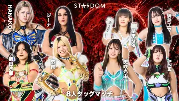 Задник до фільму "STARDOM NIGHTER in KORAKUEN 2026 June" #983421