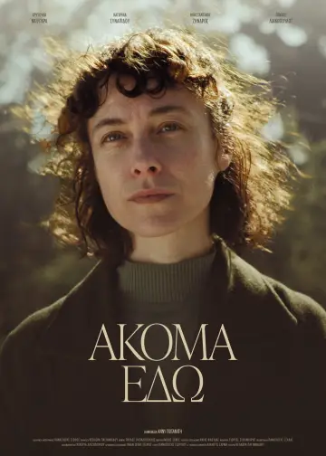 Постер до фильму"Ακόμα Εδώ" #1152091