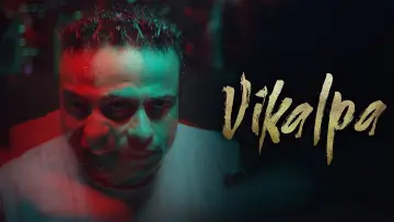 Задник до фильму"ವಿಕಲ್ಪ" #927960