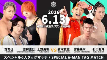Задник до фильму"ヨコハマ・ナイトスプラッシュ 2026" #945155