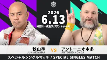 Задник до фильму"ヨコハマ・ナイトスプラッシュ 2026" #945157
