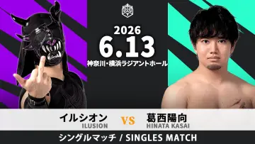 Задник до фильму"ヨコハマ・ナイトスプラッシュ 2026" #945166