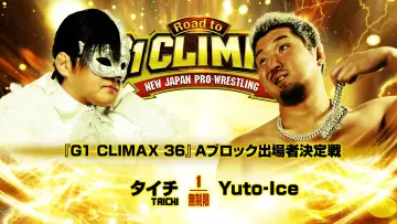 Задник до фильму"NJPW Road to G1 Climax 36 - Day 3" #956118